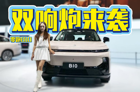 9月30日之前免费选装！零跑B10新增摩根粉配色