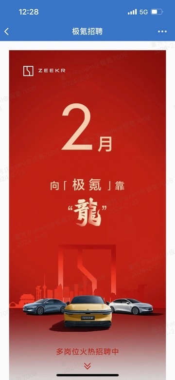 开年哄抢工程师！高合跌倒，极氪吃饱？