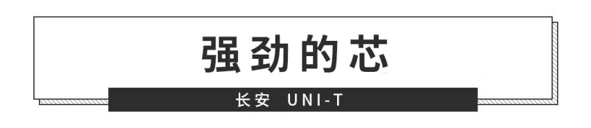 40%热效率+L3自动驾驶，长安这台SUV帅到你不敢认！