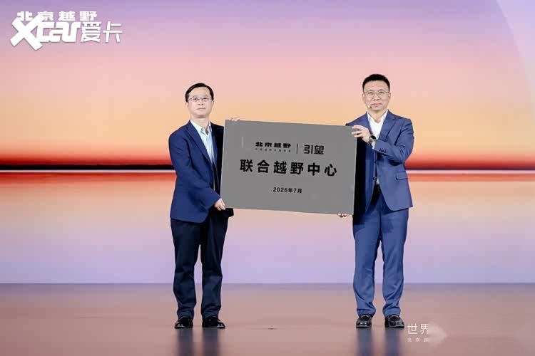 北京越野豪华品牌泰钽发布,首款车型泰钽700预售价29.98万元起