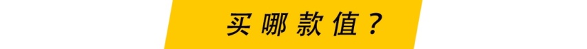 售价13.29-15.29万，广汽本田全新缤智上市 买哪款最值？