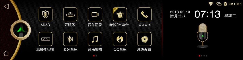 行车记录仪的蓝牙电话功能怎么用?
