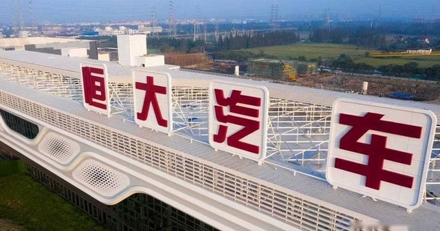 首台FF 91交付，恒大获续命投资！它们都有“光明”的未来？