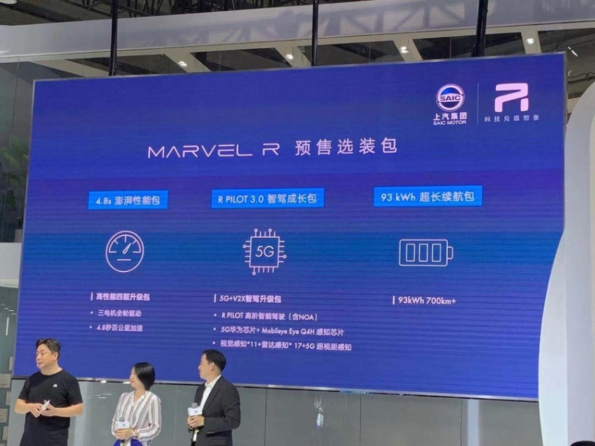 品牌首款纯电SUV，预售价22万起，MARVEL R亮相车展