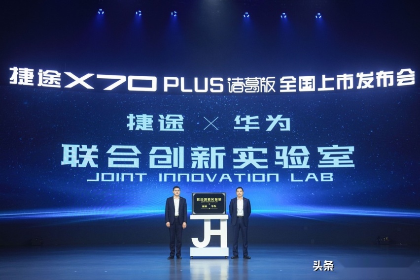 武侯、孔明、卧龙齐至 捷途X70 PLUS诸葛版售价13.99万起