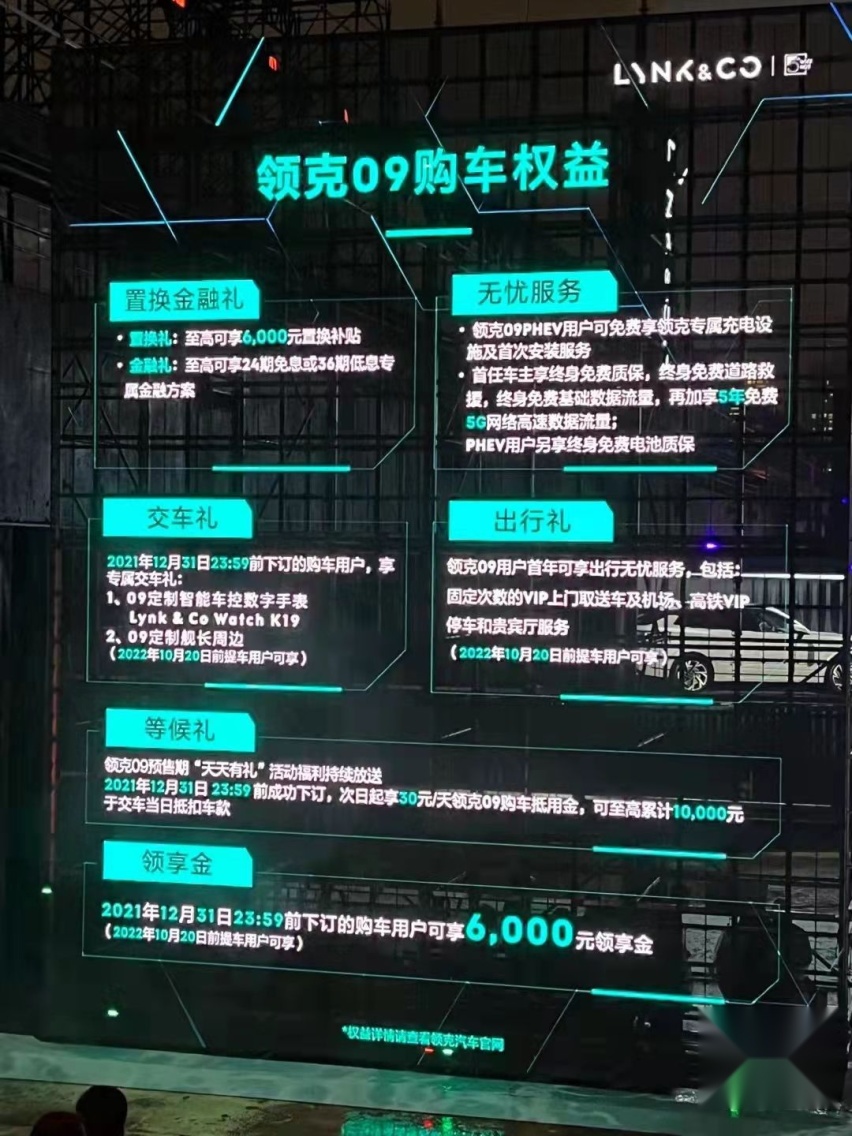 26.59万元起的新旗舰 领克09终于来了