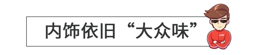 XR-V、缤智要小心，全新12万级大众SUV来了！