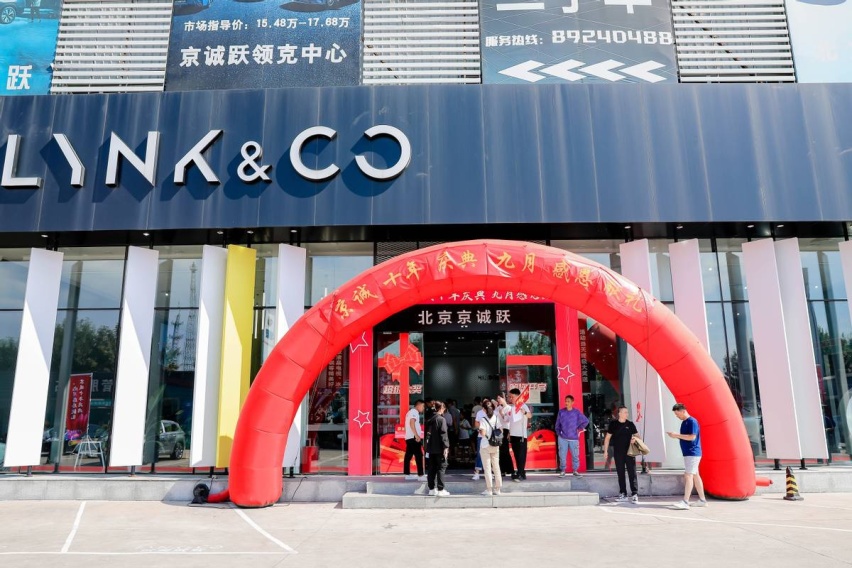 京诚十年庆典 九月感恩献礼 大型团购会完美收官