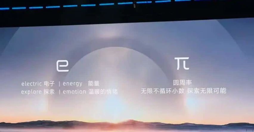 东风新能源家族齐聚，全新品牌eπ发布，首款产品eπ007亮相