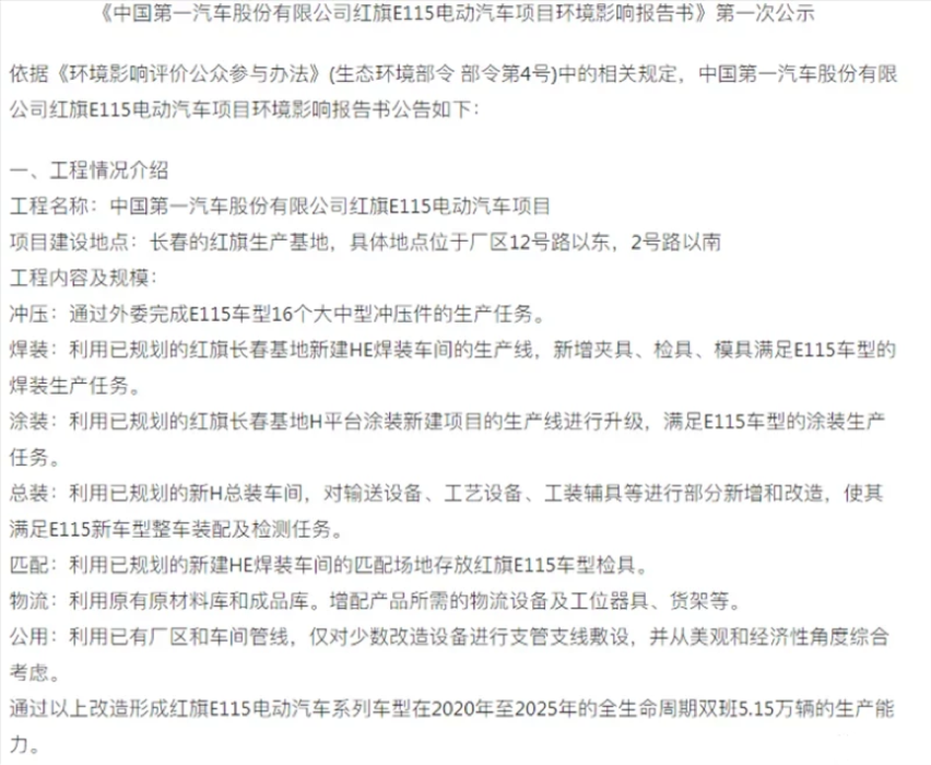 红旗投产大型超豪华SUV 采用纯电平台打造售价不菲