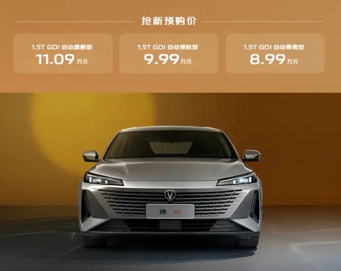 全面对比下来，长安逸达与秦PLUS DM-i该如何选？