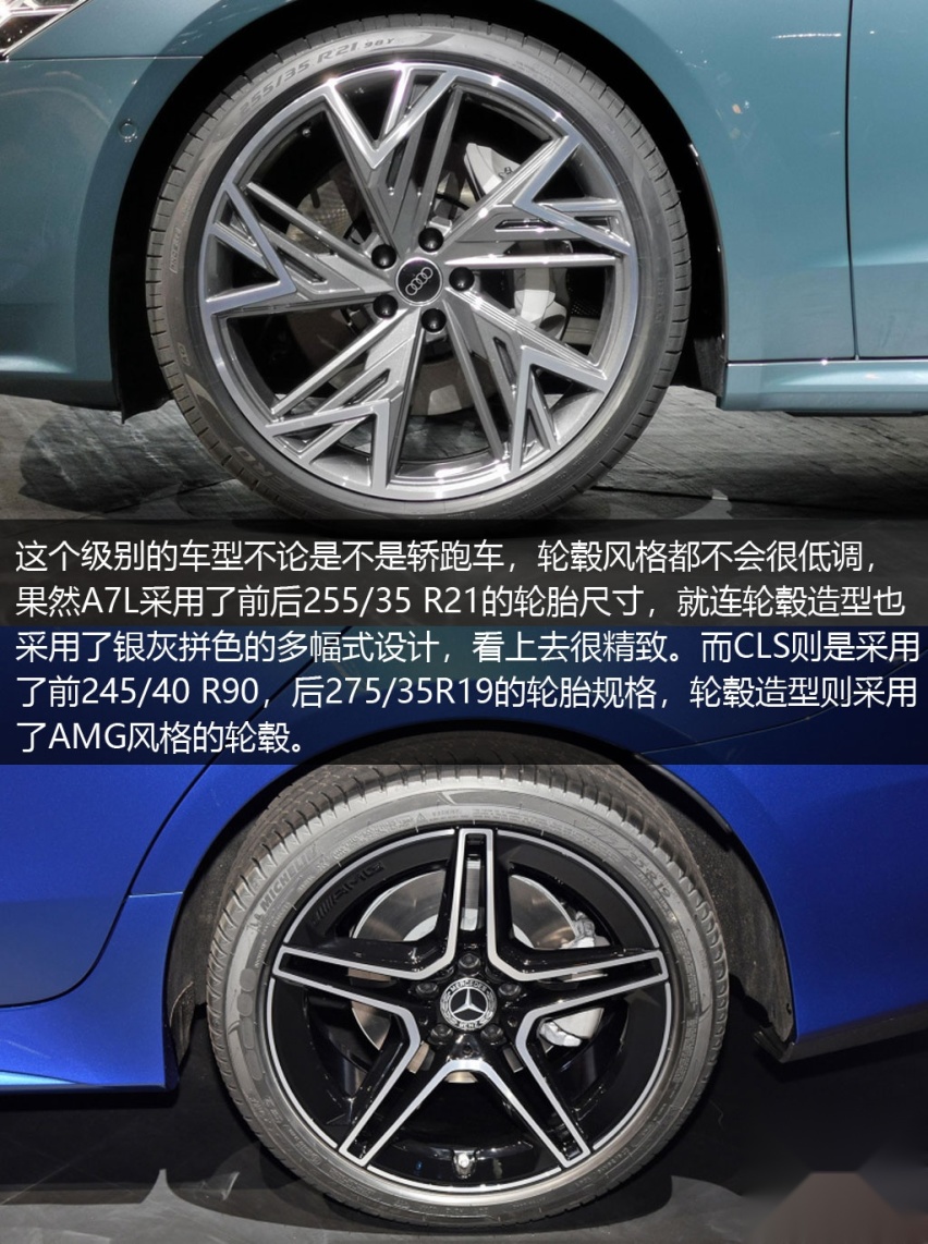 优雅都还在？奥迪A7L对比奔驰CLS
