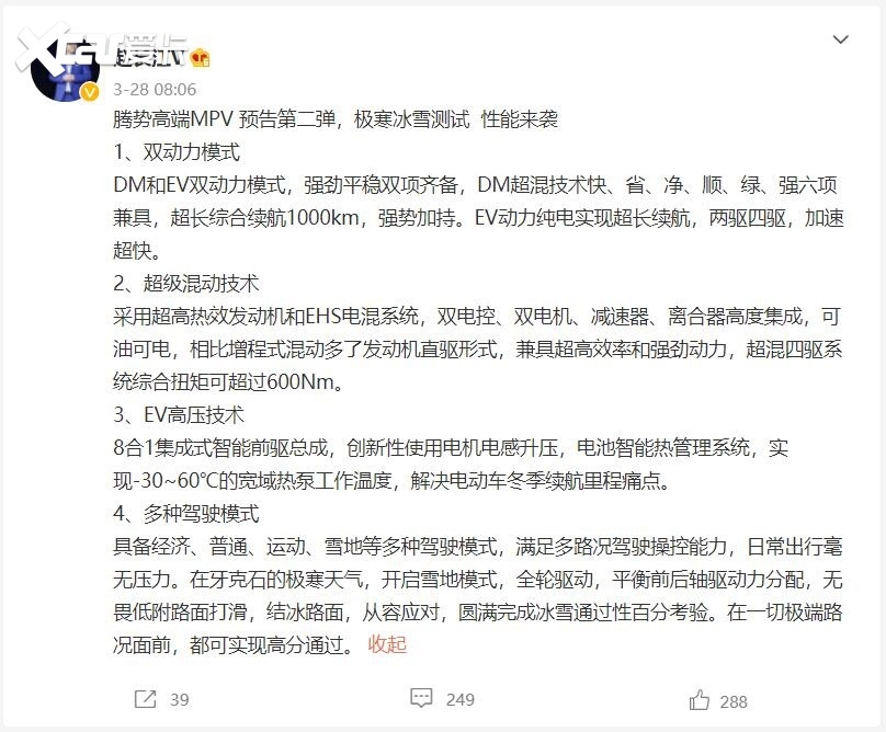 比亚迪奔驰联手造MPV，外观像丰田埃尔法，能动摇别克GL8吗？