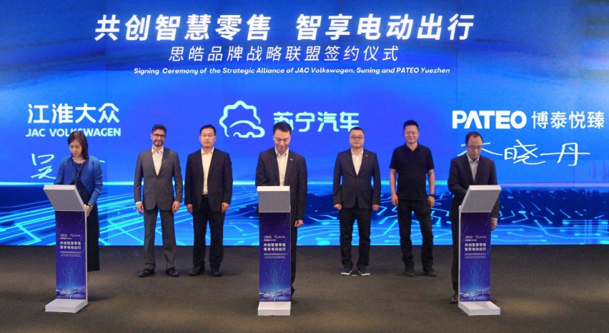 江淮大众携手苏宁汽车及博泰悦臻开启战略联盟