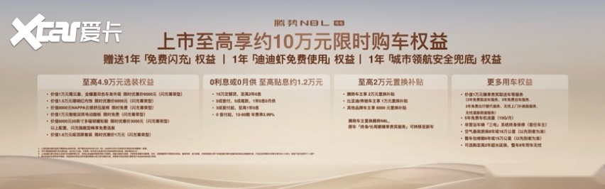 腾势N8L纯电 定义新时代家庭理想车型的核心特质都在这里了