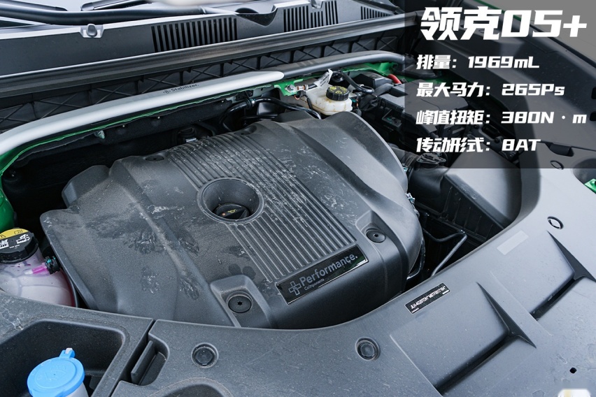 「我们」回来后的首篇文章 试驾领克第二款“+”——05+