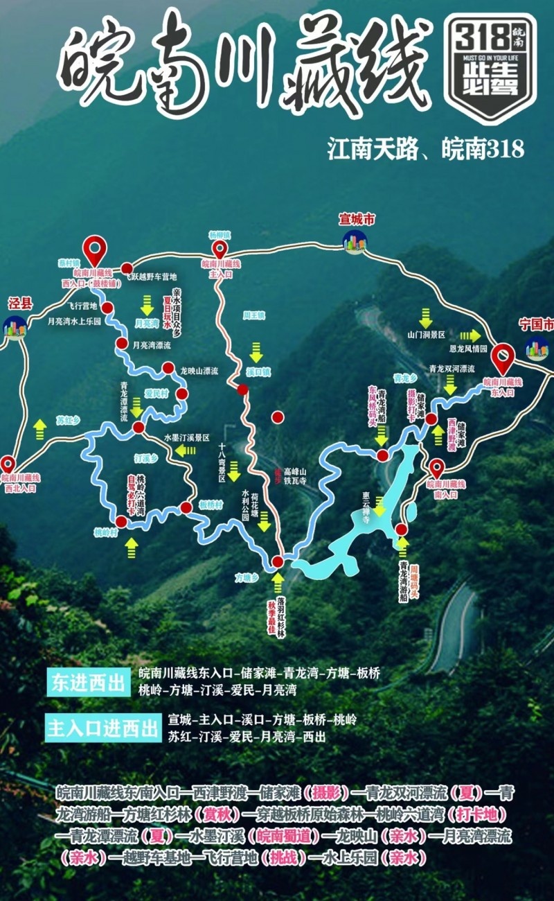 皖南川藏之旅，一次旅行，一次冒险，与锐界L同行