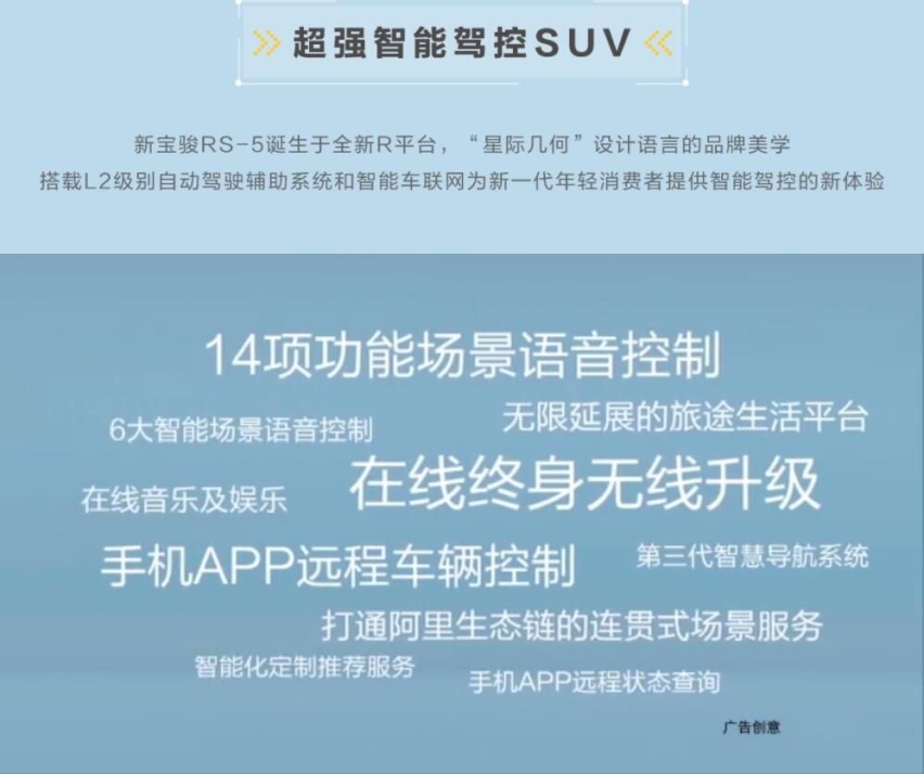 智能难掩车身孱弱 宝骏RS-5体验 选车应以安全 驾控表现为重