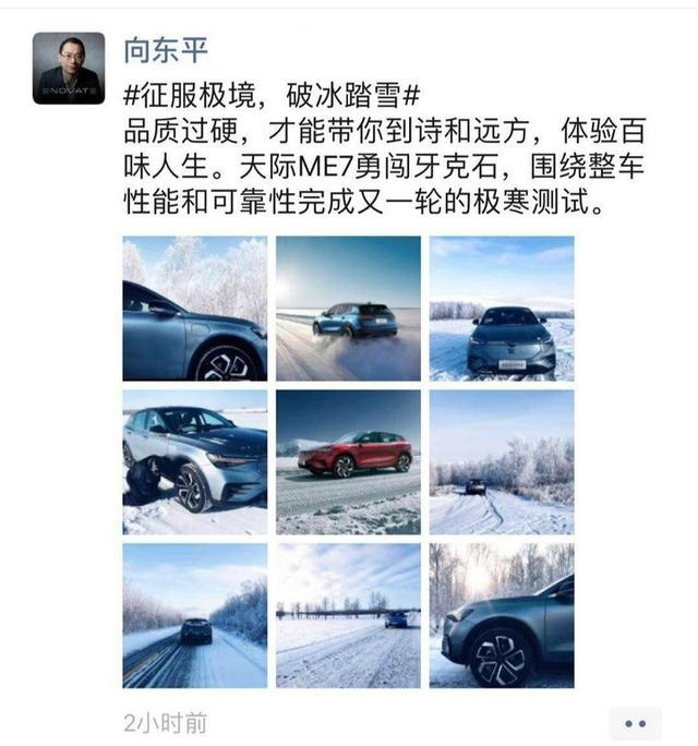 向东平确认离开天际汽车，将回归传统汽车，放弃造车新势力了吗？
