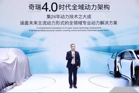 “鲲鹏动力CHERY POWER”!奇瑞跨入4.0动力时代