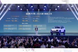 9.89万起+六重豪礼定义“轻越野天花板”！哈弗大狗2026款上市