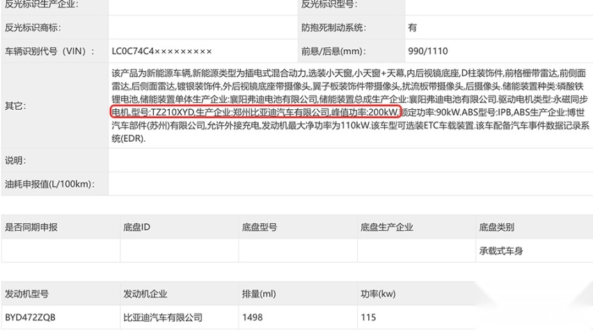 底盘舒适性看齐腾势D9，比亚迪夏用1.5T后，会卖到30万内？
