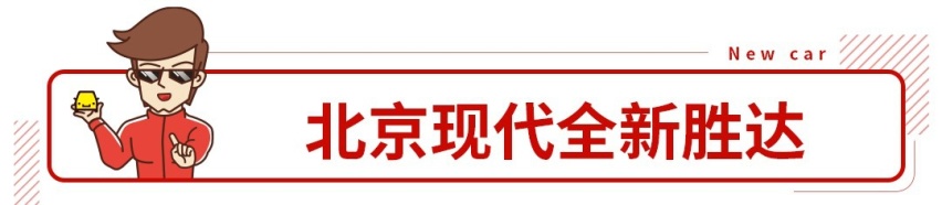 比汉兰达更大更便宜，现代胜达迎来新一代改款