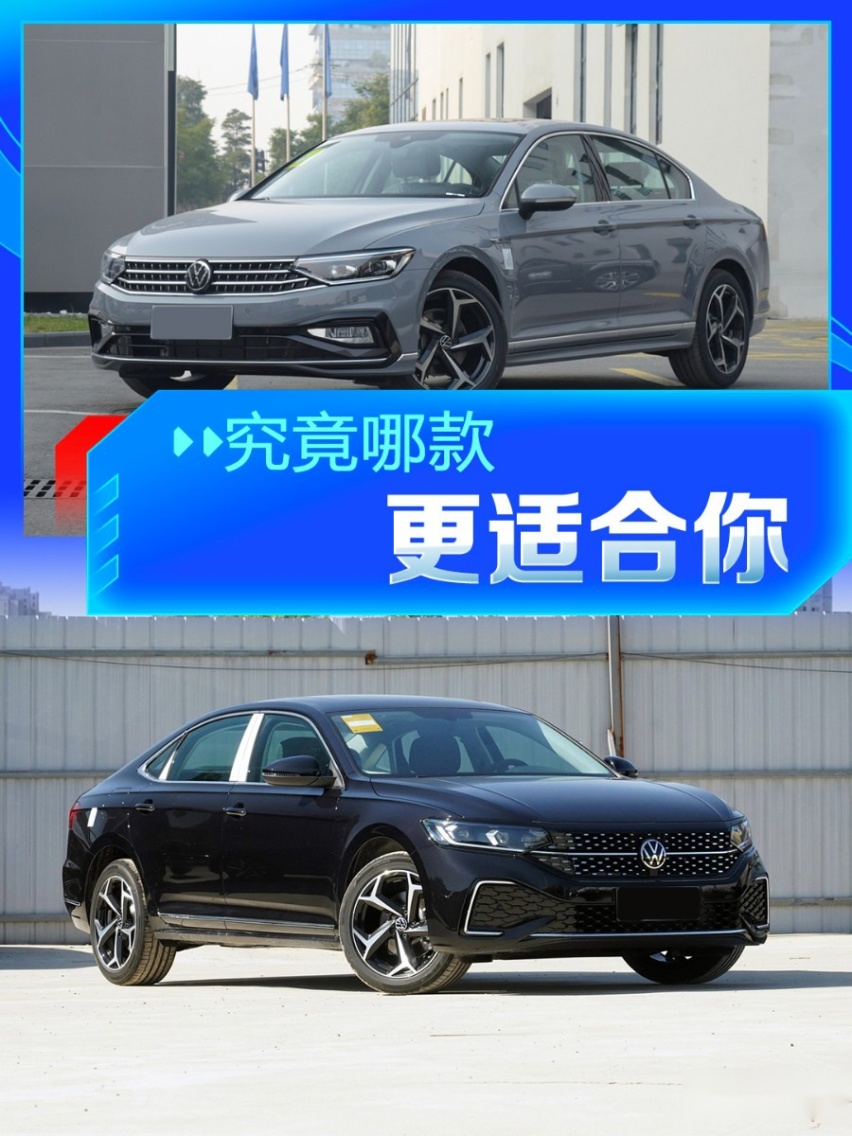 家轿选日系还是德系？大众迈腾、大众帕萨特对比丰田凯美瑞