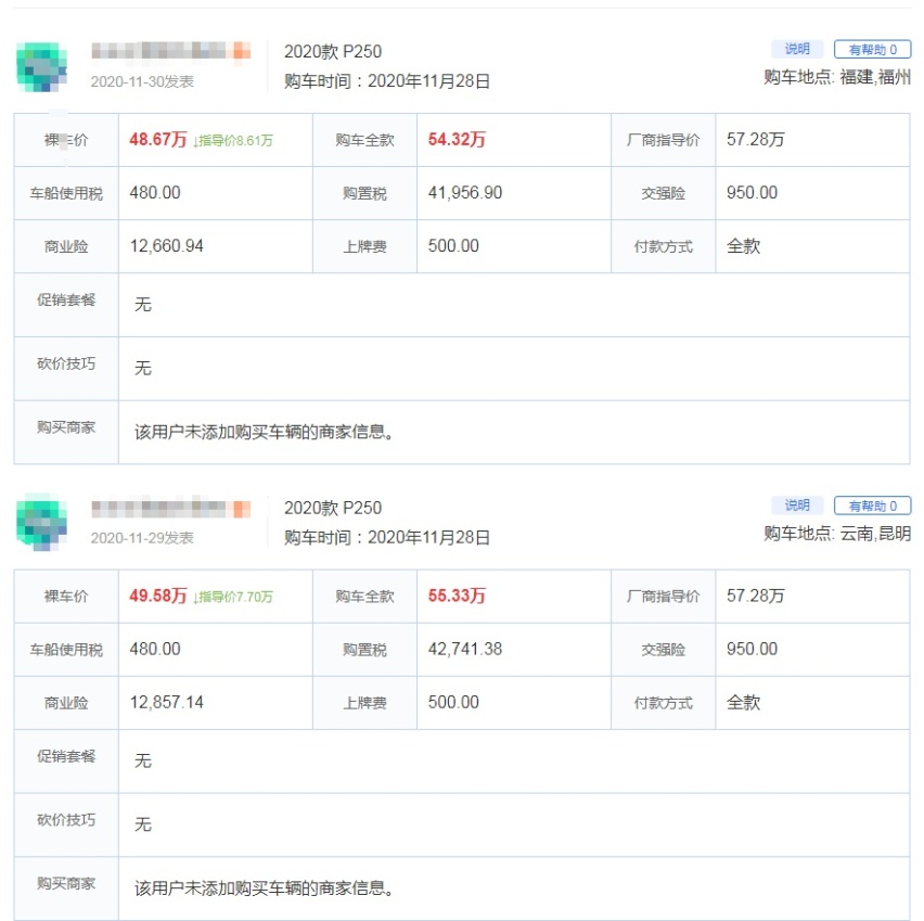 年底了，路虎星脉卖多少钱？2.0T高配已经跌破50万