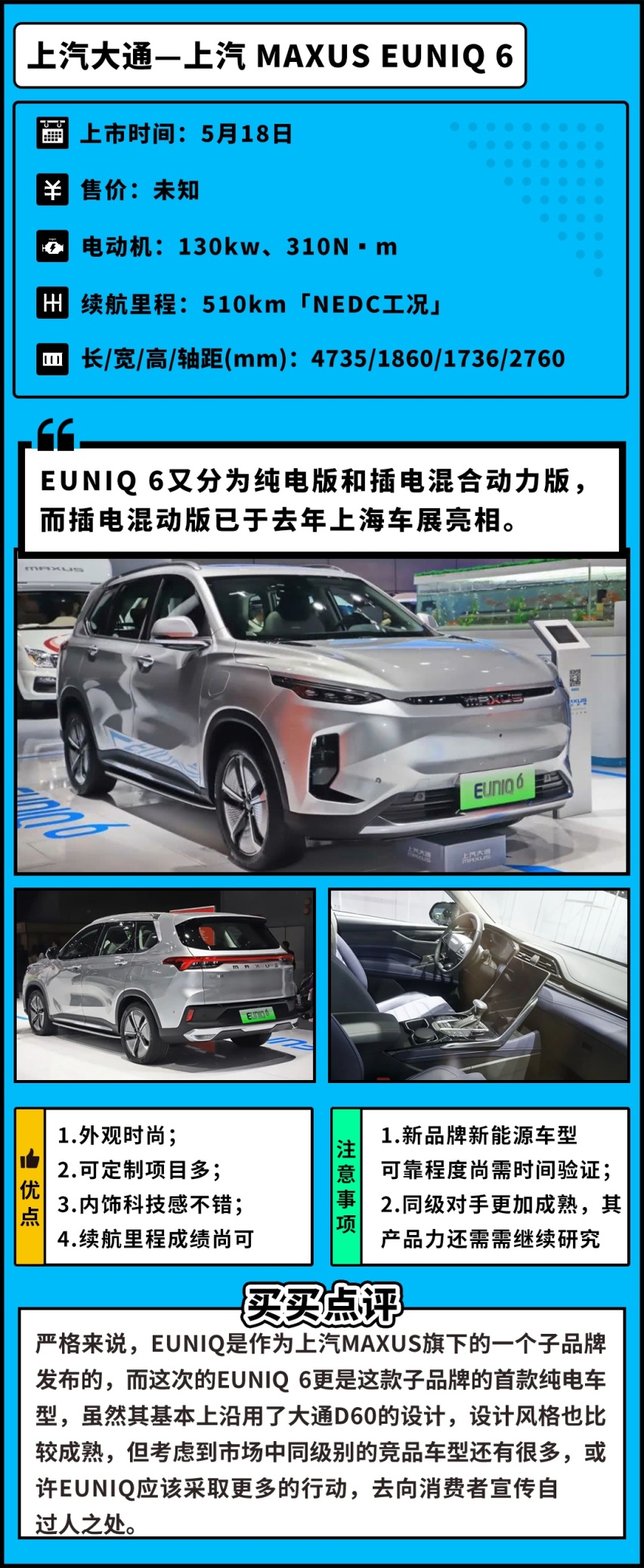 5月上市劲爆新车来袭，要买车的先别急，看完再做决定！