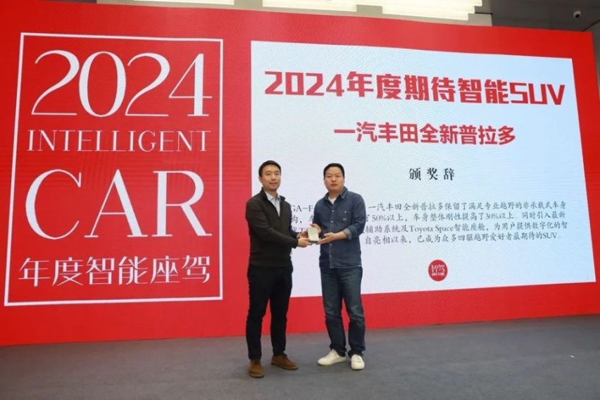 问界M9斩获“2024年度智能座驾”，27项大奖记录中国汽车智能化进程