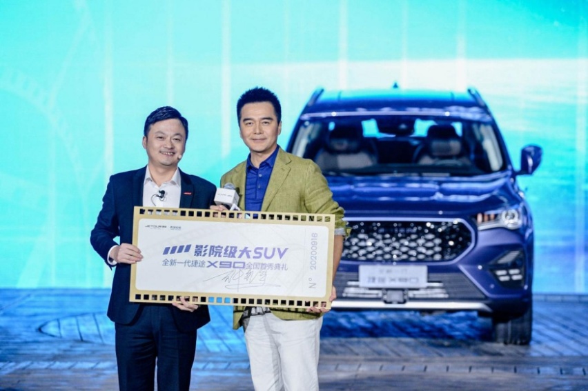 全新一代捷途X90上市，定位影院级大SUV，8.99万起
