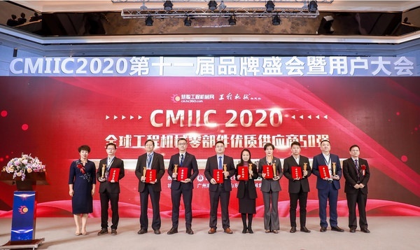 引领行业趋势 共享前沿智慧 CMIIC2020·第十一届品牌kaiyun官方网站(图2)