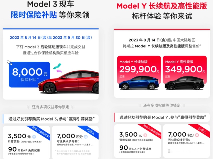 特斯拉降价，没有尽头？