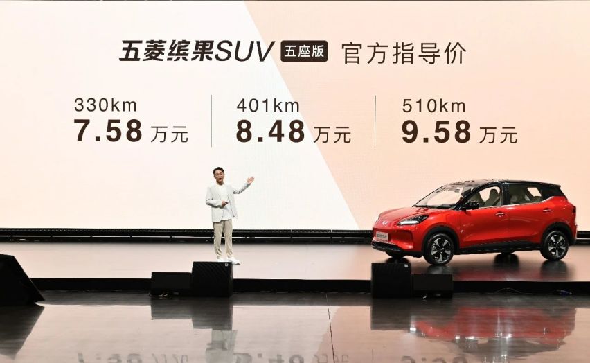 7.58万起，五菱缤果SUV五座版上市！