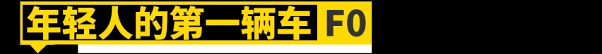 没有这11款车，就没有比亚迪的今天！