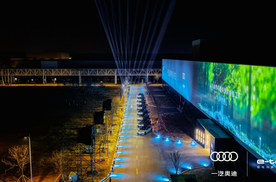 一汽奥迪Q6L e-tron焕新上市，携手华为乾崑智驾重构豪华电动出行