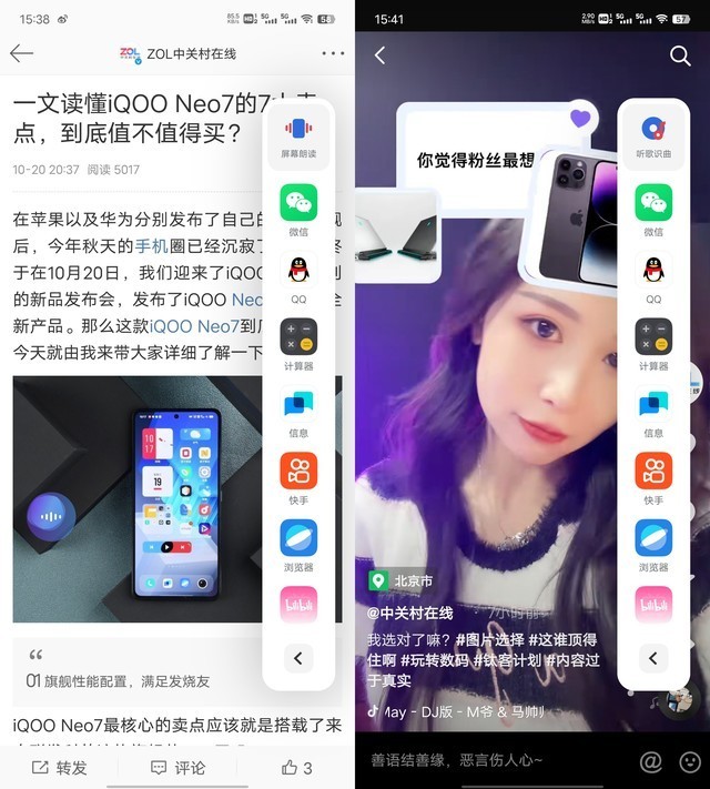 体验完OriginOS 3这些功能后，我来告诉你要不要升级