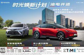 5月销量68127台同比增长24%，持续向上已成一汽丰田定式
