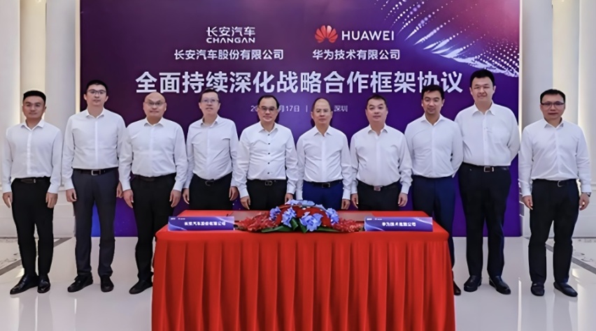 长安汽车与华为携手并进，共创智能出行新篇章