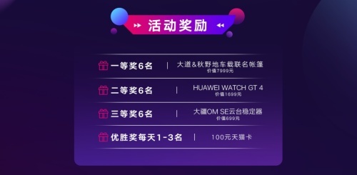 拍视频，赢大奖，“江铃大道短视频大赛”火热启幕