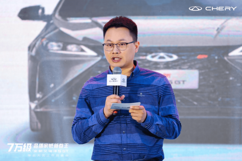 奇瑞艾瑞泽5系列七周年粉丝盛典暨全新艾瑞泽5GT 华北大区上市会