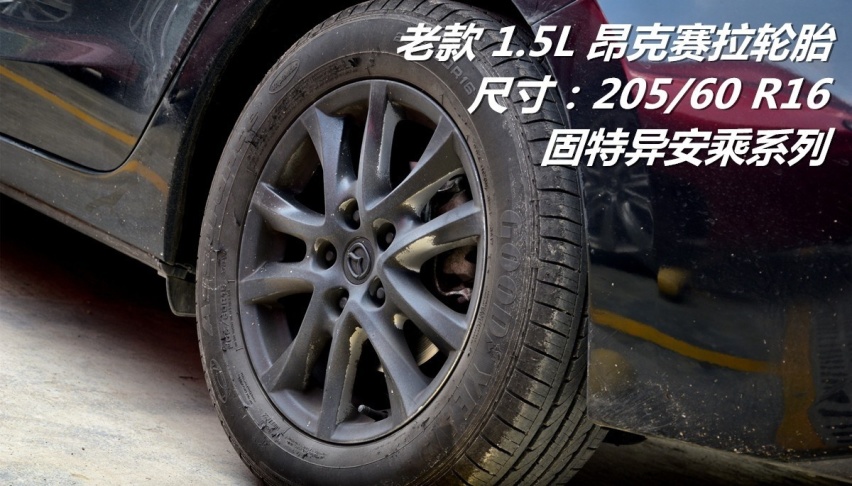 新老昂克赛拉实车对比 聊聊全新马自达的变与不变