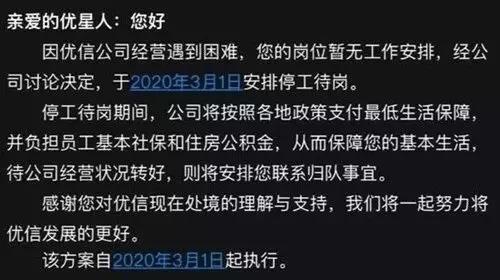 瓜子降薪、优信停工、车置宝人去楼空二手车电商穷途末路?-爱