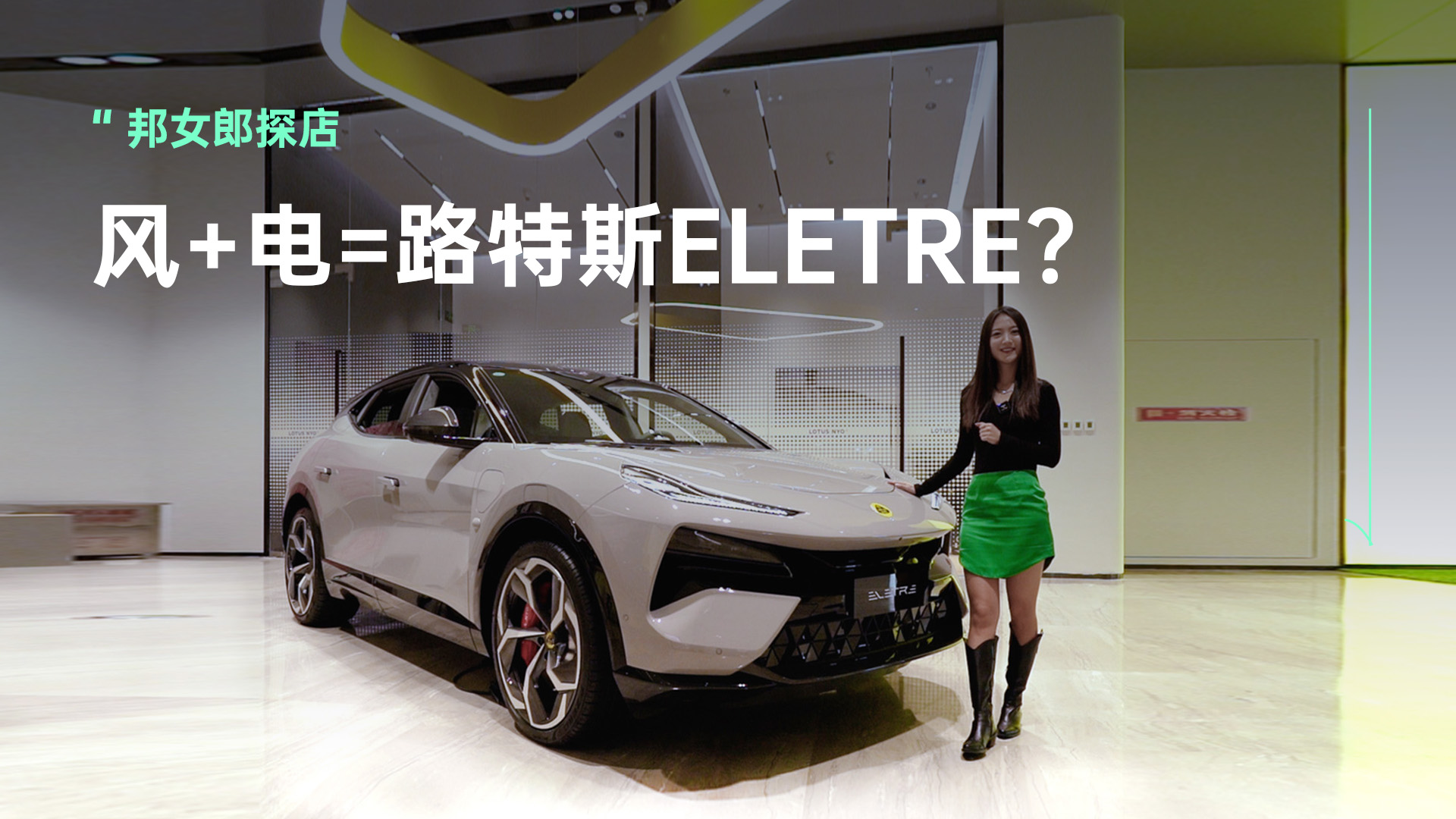 Ů̽꡿L+=·˹ELETRE