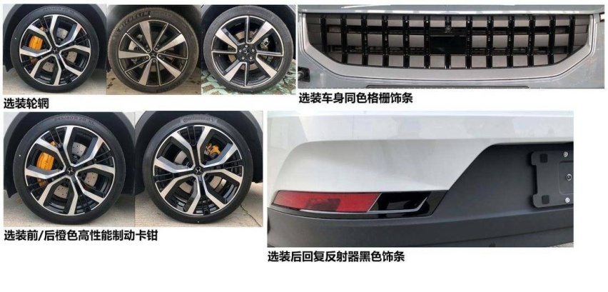 第331批申报目录：几何C 极狐首款量产车 极星2等车型