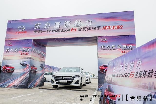 堪称自主B级标杆，试驾全新一代传祺GA6，高性比要舒适更要操控