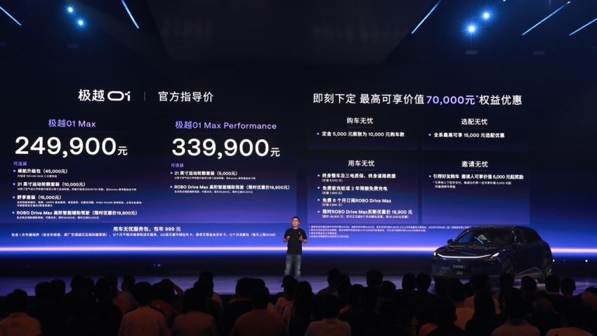 全球首台AI汽车机器人！极越01上市24.99万起