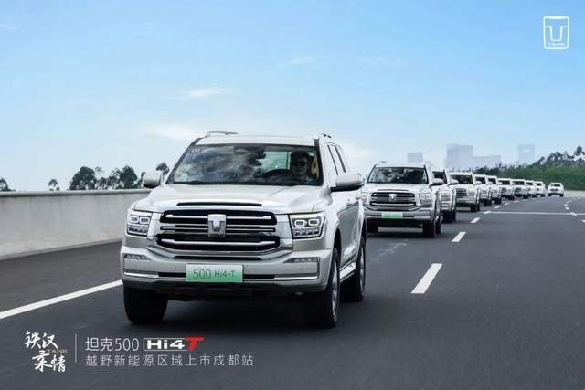 老炮一声笑：33.5 万坦克500 Hi4-T驾到