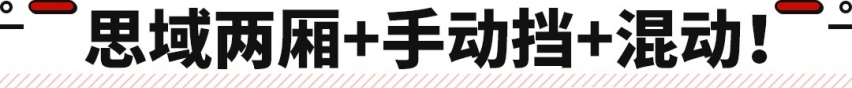 红旗要推混动 20万不到就能买美系豪车？这些优质新车即将来袭！